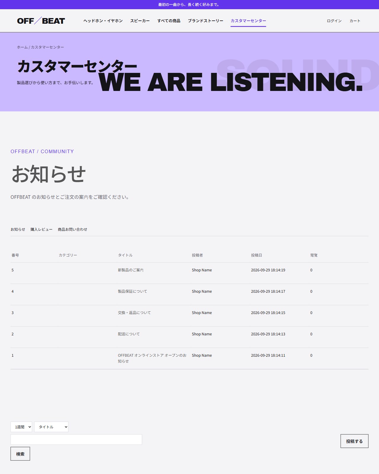 オーディオ レスポンシブ