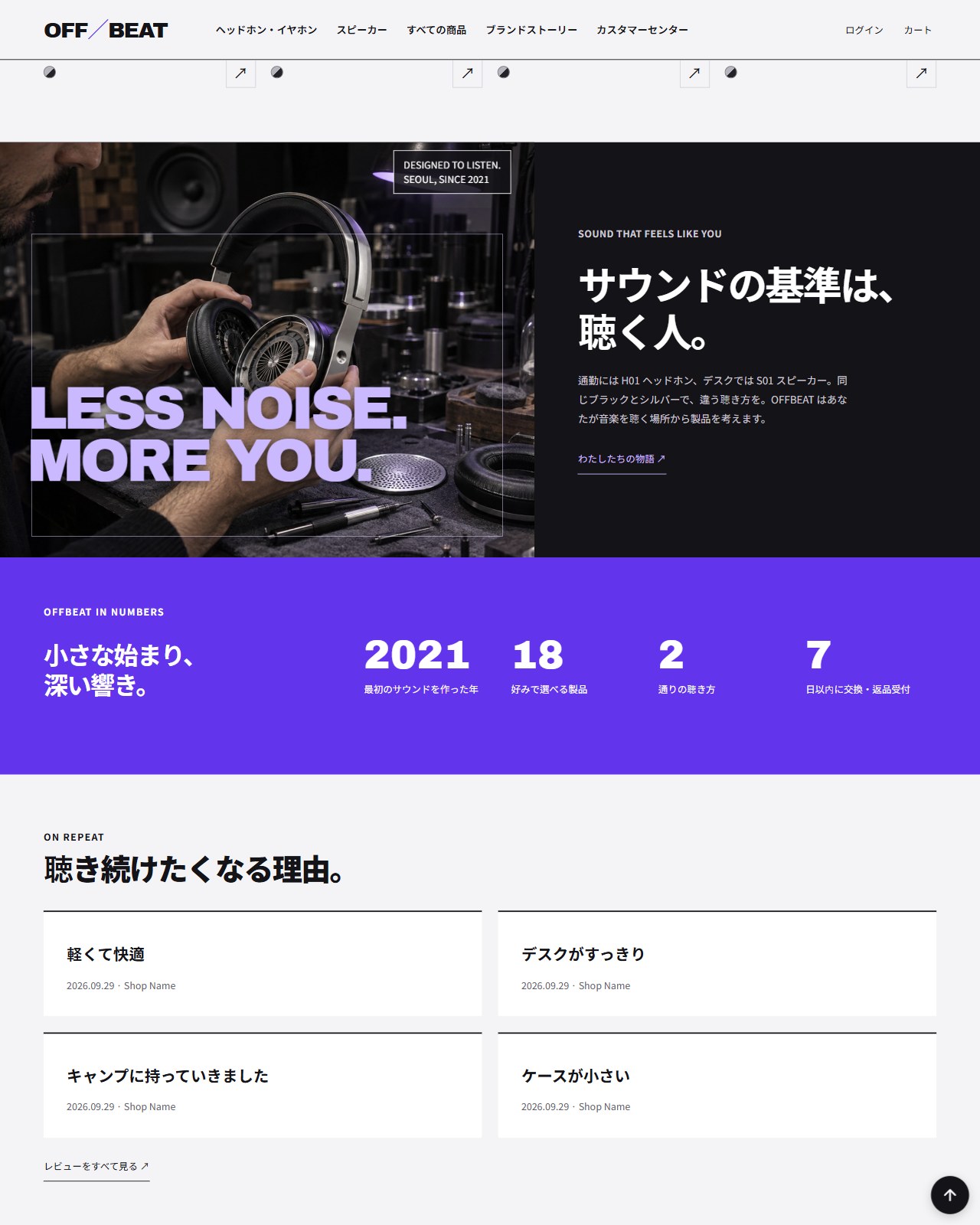 オーディオ レスポンシブ