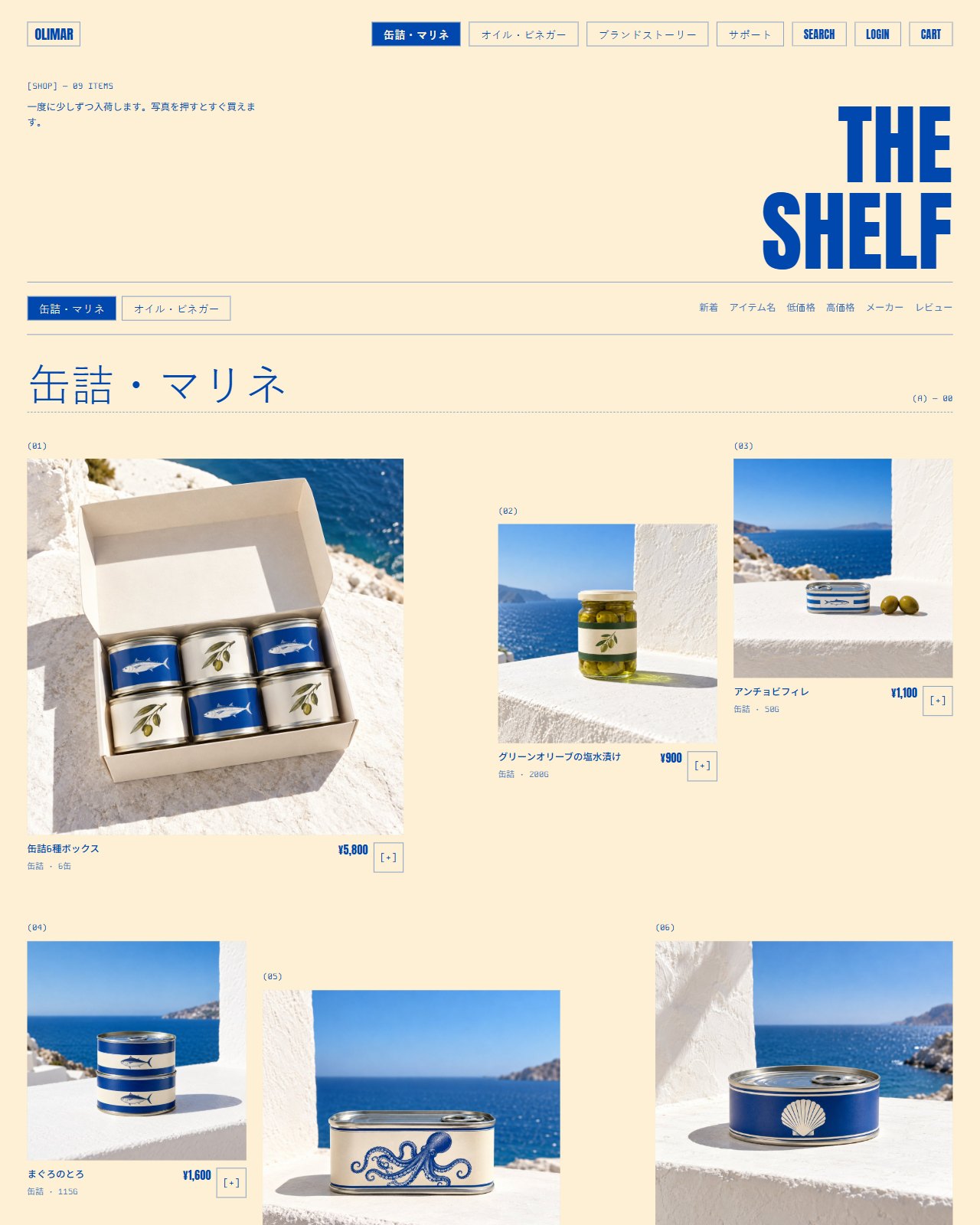 食料品・グルメ レスポンシブ