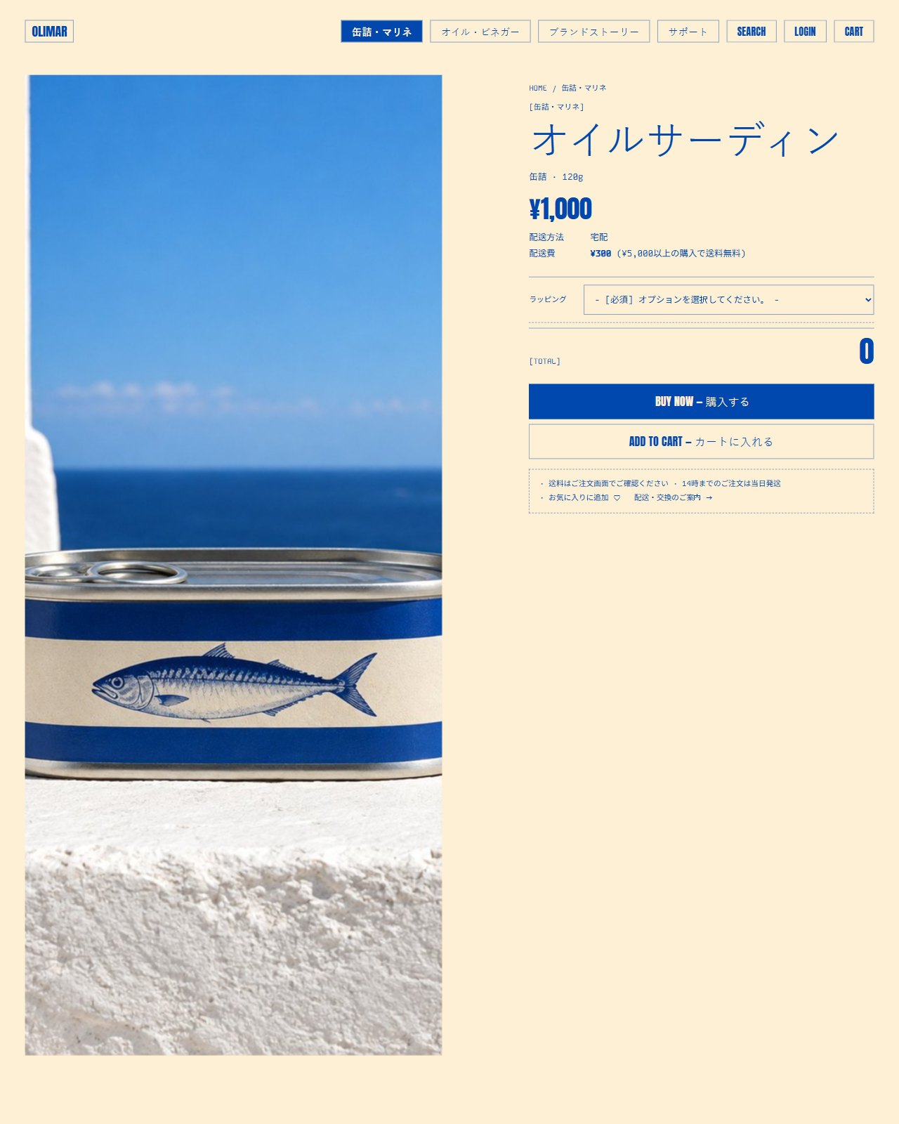 食料品・グルメ レスポンシブ