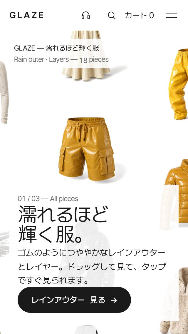 レインウェア・アパレル レスポンシブ