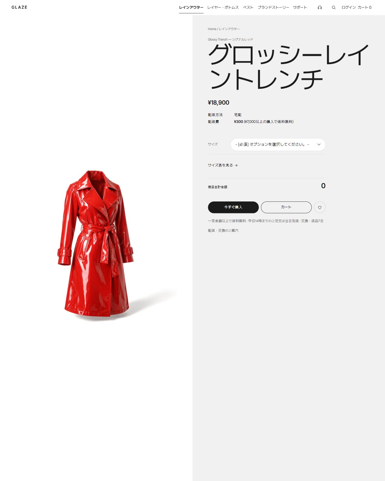 レインウェア・アパレル レスポンシブ