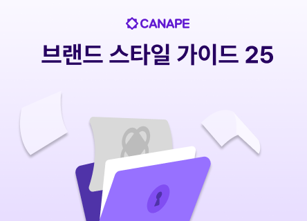 시각적 영감을 주는 최고의 브랜드 스타일 가이드 예시 25가지
