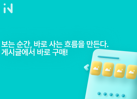 게시글이 곧 상세페이지가 되는 순간