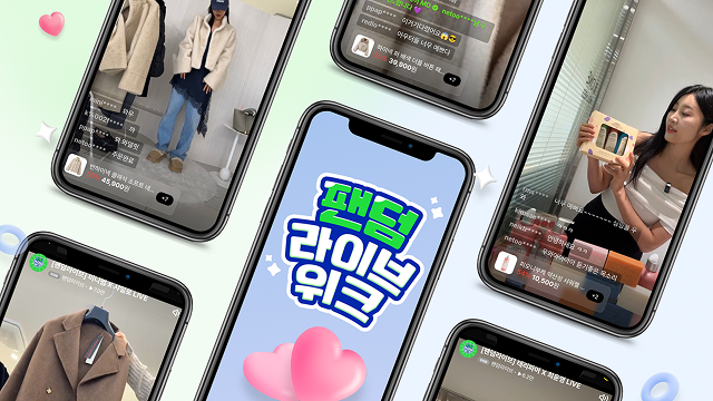 G마켓 팬덤라이브로 보는 크리에이터 라이브 커머스의 효과