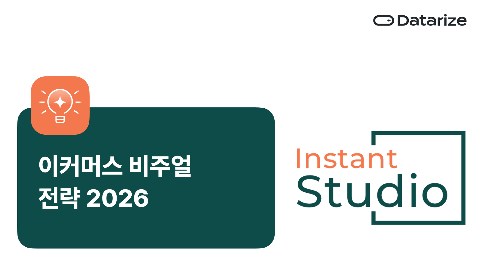 AI가 제품 사진을 찍어주는 시대, 이커머스 비주얼 전략이 바뀐다