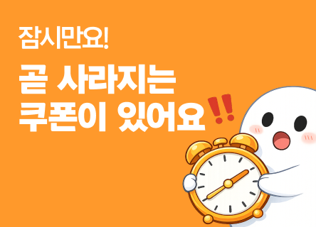 카카오 브랜드 메시지 ‘기본형’으로 쿠폰 만료 알림 자동화하기