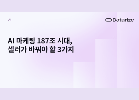 MD 효율 3배, AI CRM 도입 전 바꿀 3가지