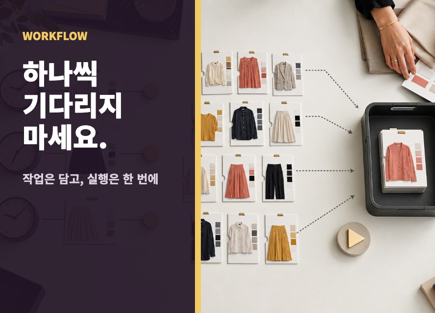 AI는 일하는데 나는 왜 대기 중일까