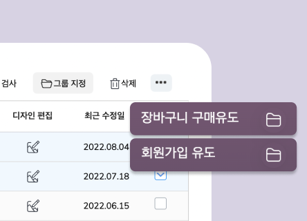 메시지 그룹 기능 업데이트✨ 흩어진 오토메시지를 그룹으로 모아 볼까요!