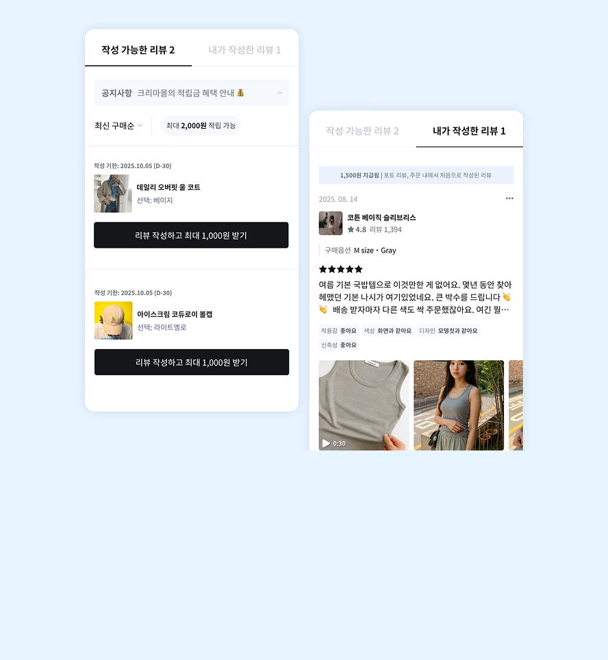 [UPDATE] 내 리뷰 위젯 리뉴얼