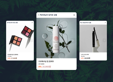 쇼핑몰을 위한 초정밀 개인화 추천, “개인화 상품 추천” 팝업 출시 🚀