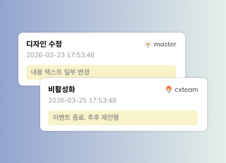 푸시 메시지 관리가 투명해집니다! 이프두 📋 ‘푸시 History’ 기능 업데이트