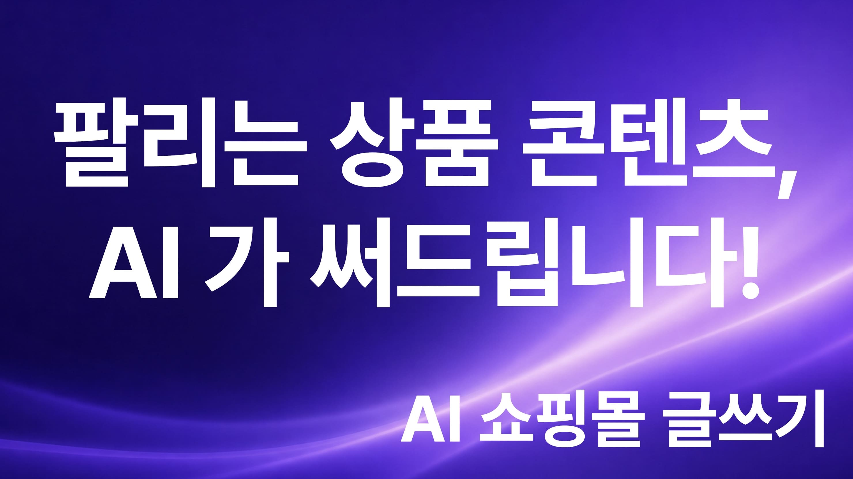 게시판을 마케팅 채널로 바꾸기!
