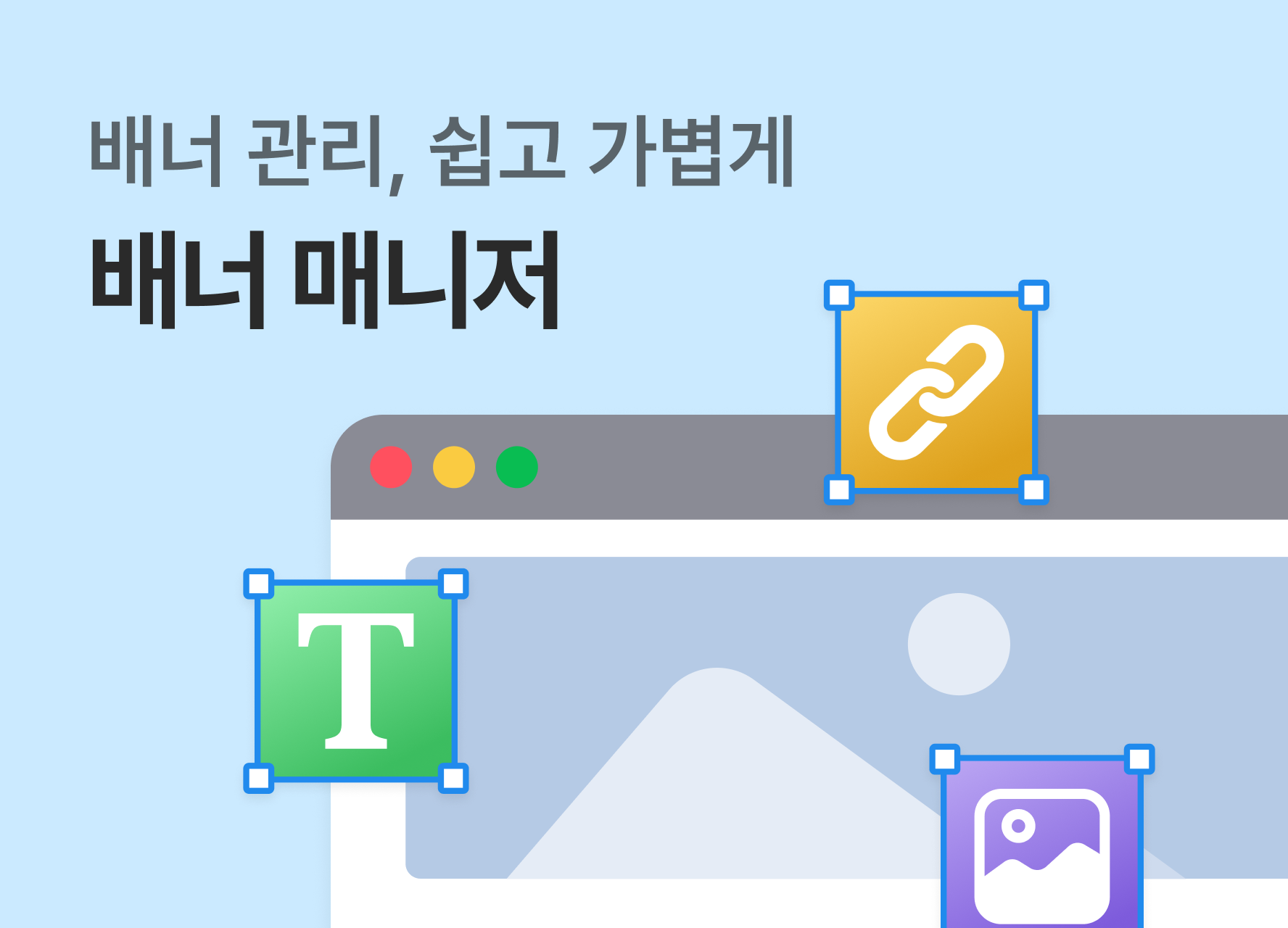 배너 관리 쉽고 빠르게, 배너매니저 출시!🖼️